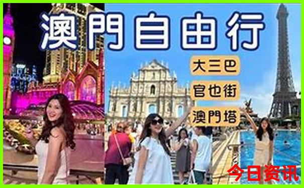 东北城市旅游收入排名