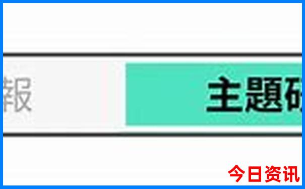 华东六省十五选五开奖结果