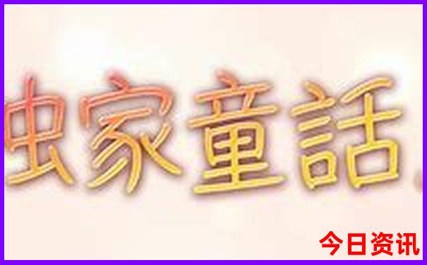 矾山镇有什么好玩的景点